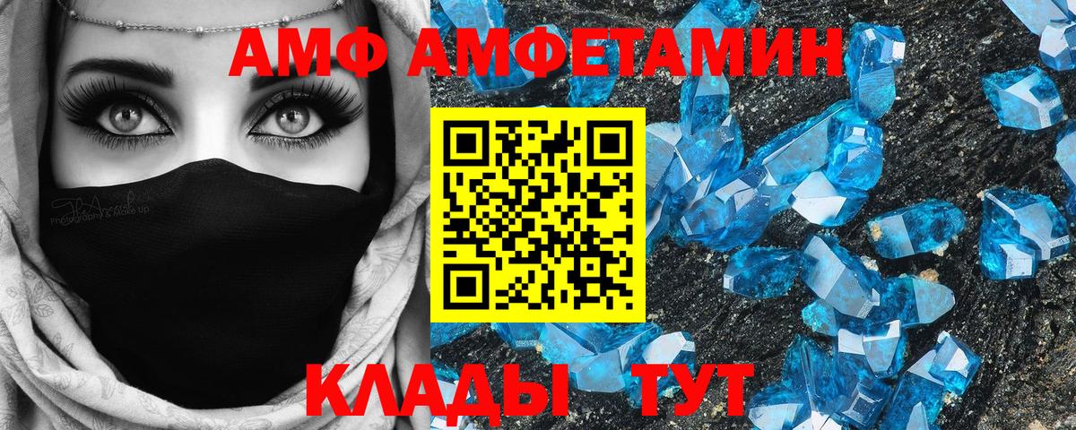 АМФЕТАМИН Premium Всеволожск