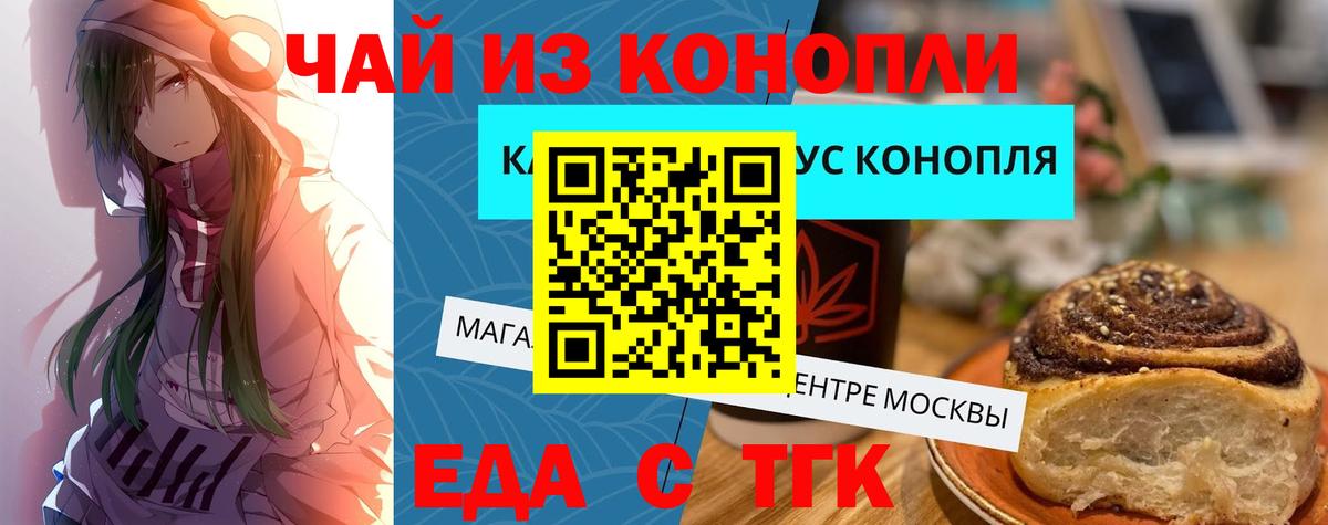 Печенье с ТГК марихуана  Вход с VPN  Всеволожск 