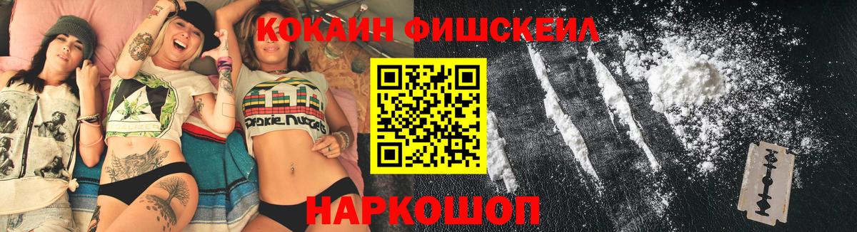 Всеволожск  Кокаин Колумбийский  Вход с VPN  COCAIN Эквадор 