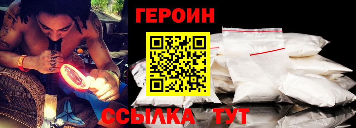 Всеволожск  ГЕРОИН хмурый  Вход с VPN 