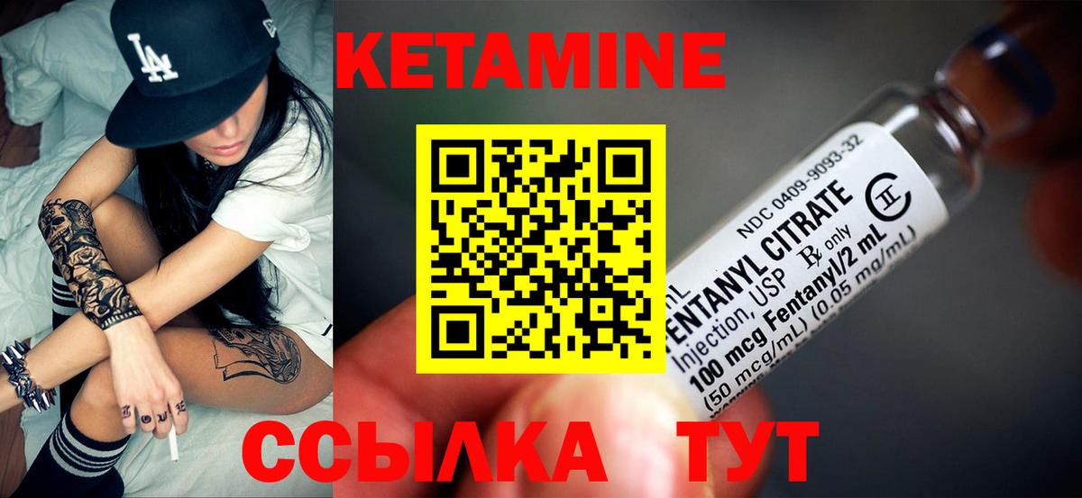 КЕТАМИН ketamine  Вход с VPN  Кетамин ketamine  Всеволожск 