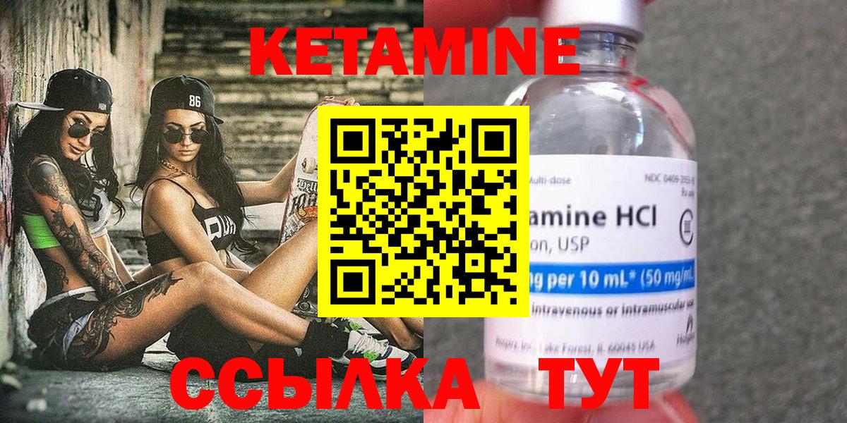 КЕТАМИН VHQ Всеволожск