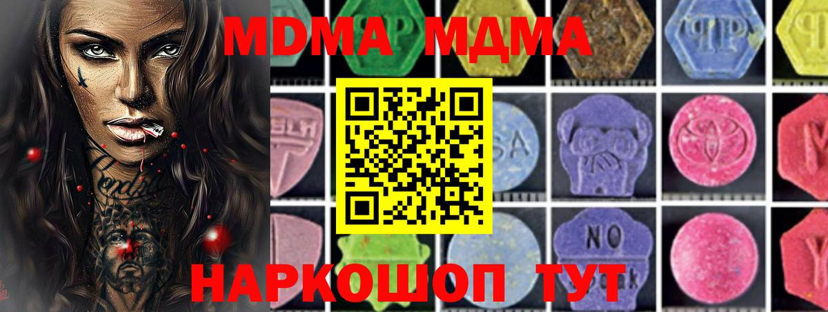 MDMA Molly  Вход с VPN  МДМА молли  Всеволожск 