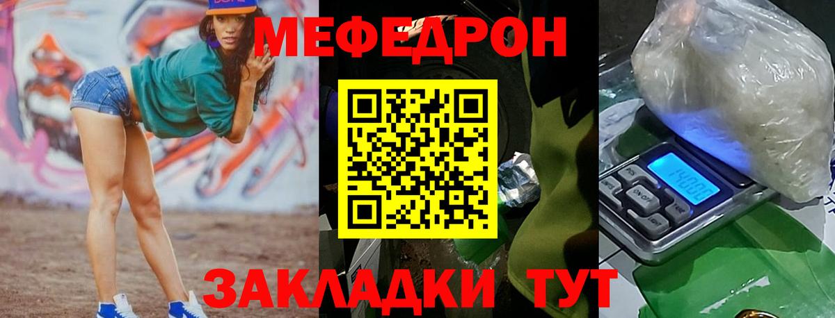 МЯУ-МЯУ  Вход с VPN  Всеволожск  Мефедрон 4 MMC  МЯУ-МЯУ mephedrone 
