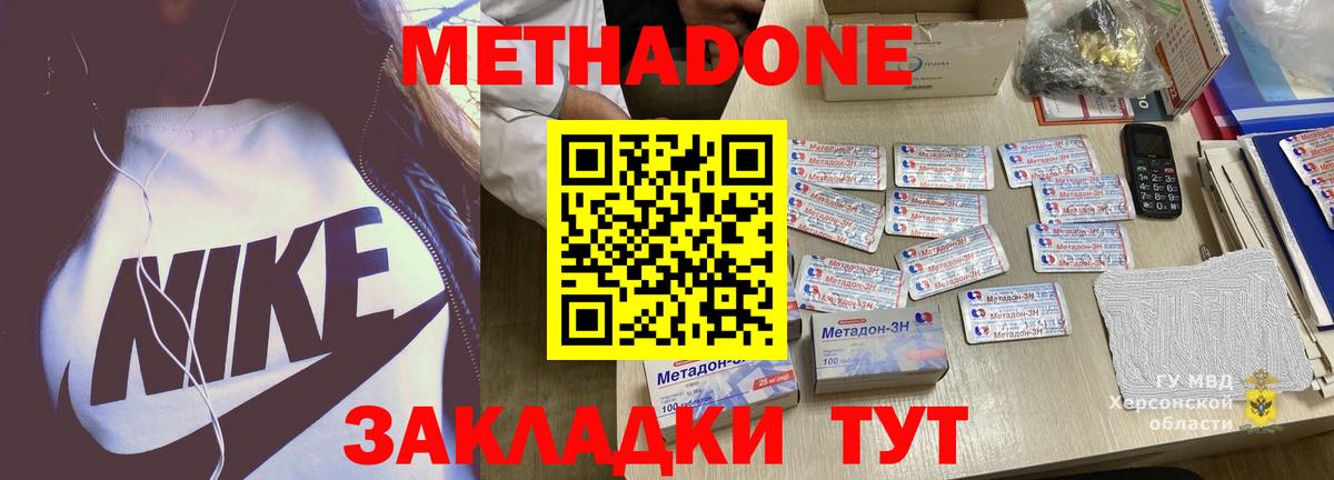 МЕТАДОН кристалл  Вход с VPN  Всеволожск  МЕТАДОН кристалл 