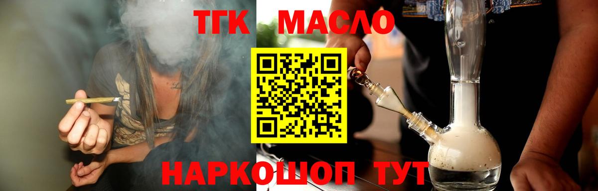 ТГК Wax  ТГК вейп  Вход с VPN  Всеволожск 